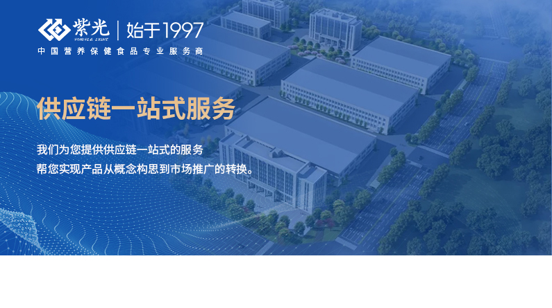 供应链一站式服务img